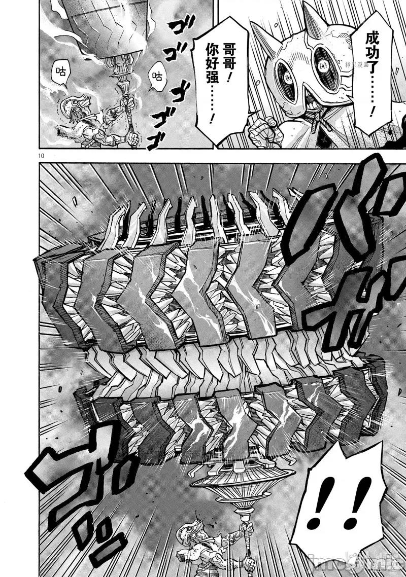 假面骑士空我 假面骑士空我 第76话.zip 第10页