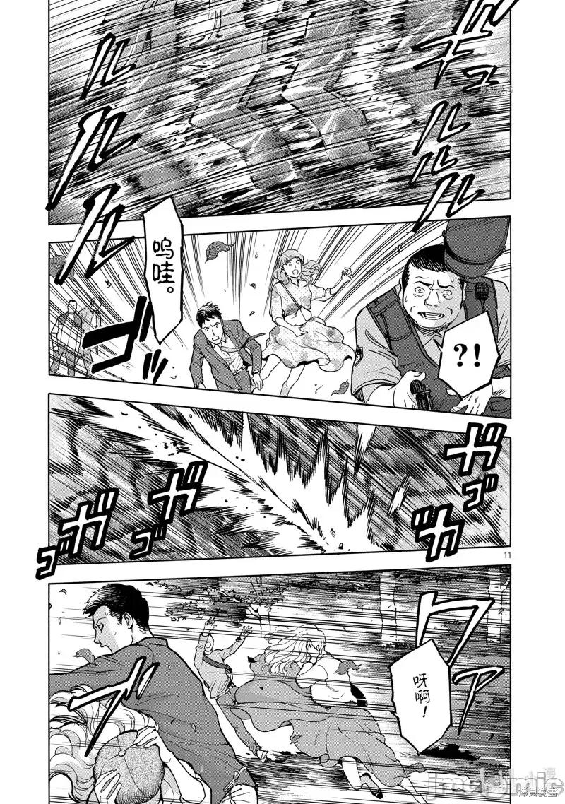 假面骑士空我 假面骑士空我 第76话.zip 第11页