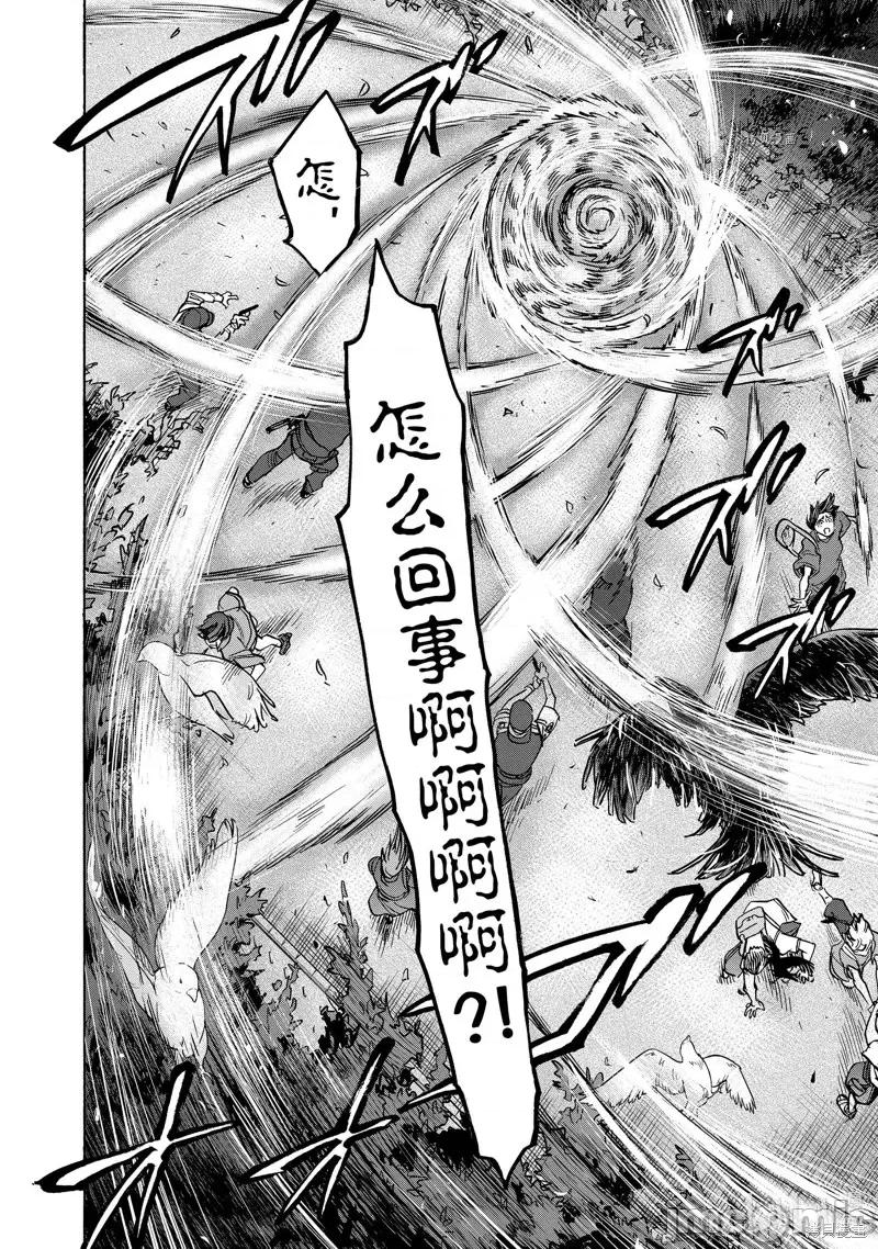 假面骑士空我 假面骑士空我 第76话.zip 第12页