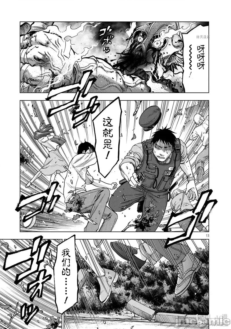 假面骑士空我 假面骑士空我 第76话.zip 第13页