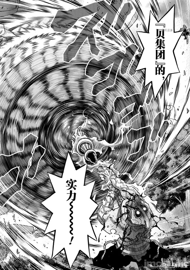 假面骑士空我 假面骑士空我 第76话.zip 第14页
