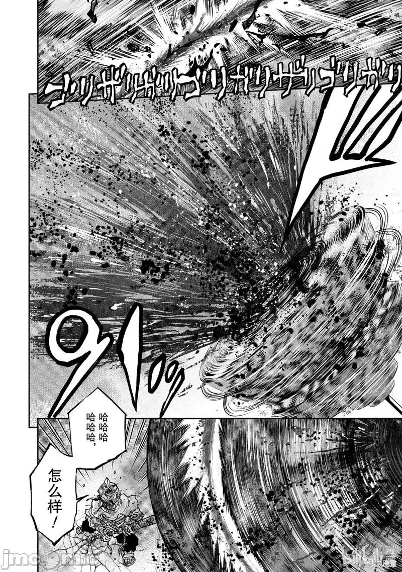 假面骑士空我 假面骑士空我 第76话.zip 第16页