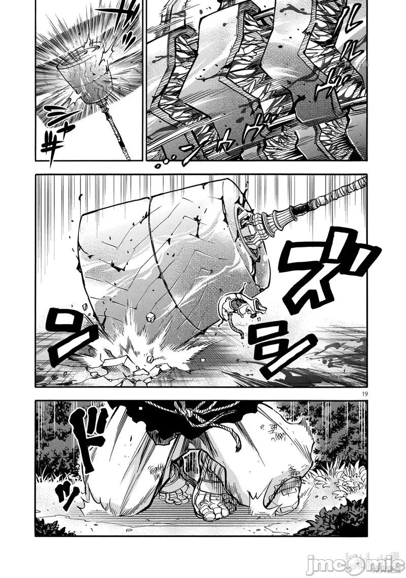 假面骑士空我 假面骑士空我 第76话.zip 第19页