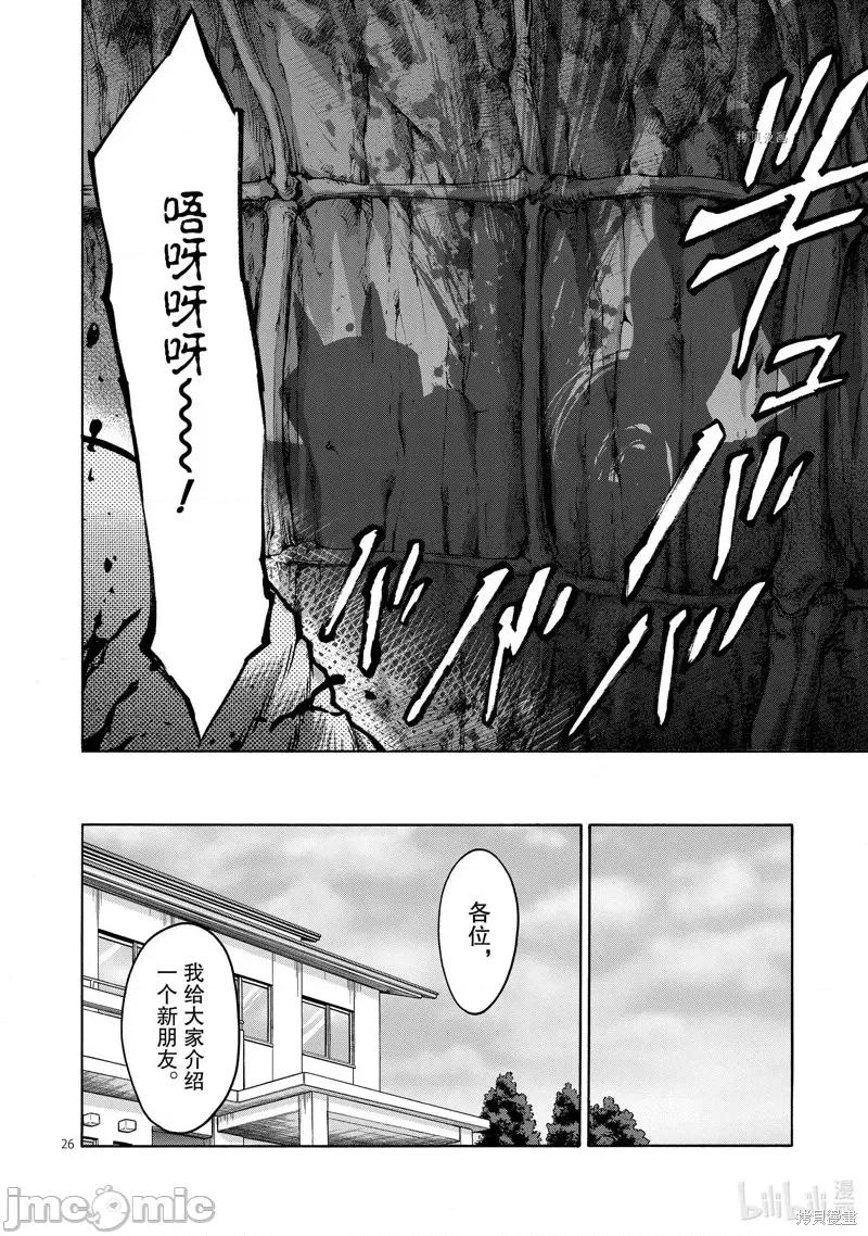 假面骑士空我 假面骑士空我 第76话.zip 第26页