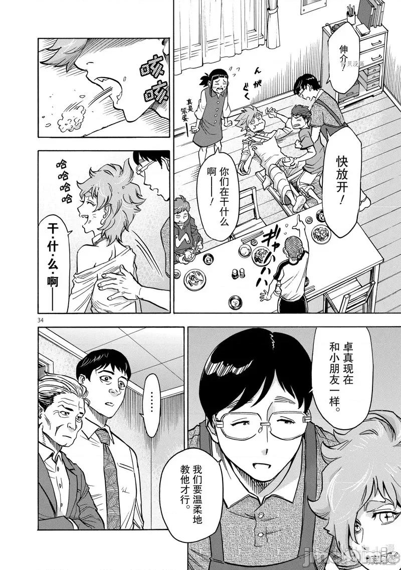 假面骑士空我 假面骑士空我 第76话.zip 第34页