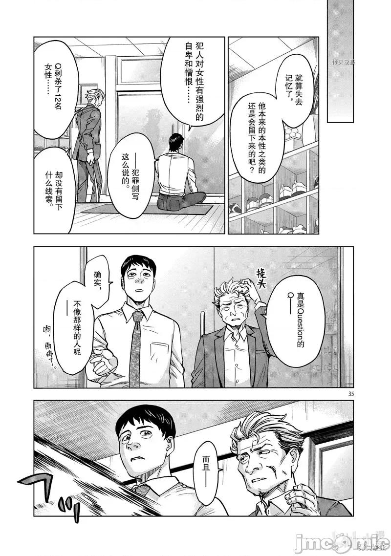 假面骑士空我 假面骑士空我 第76话.zip 第35页