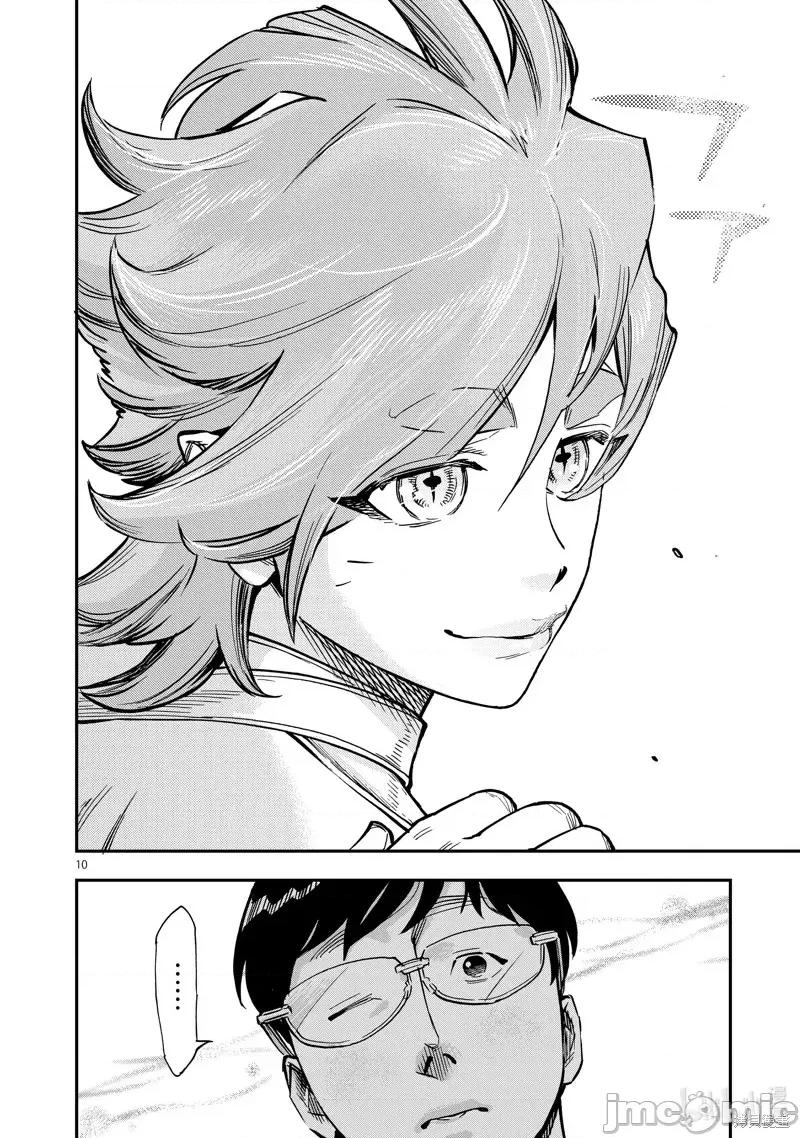 假面骑士空我 假面骑士空我 第77话.zip 第10页