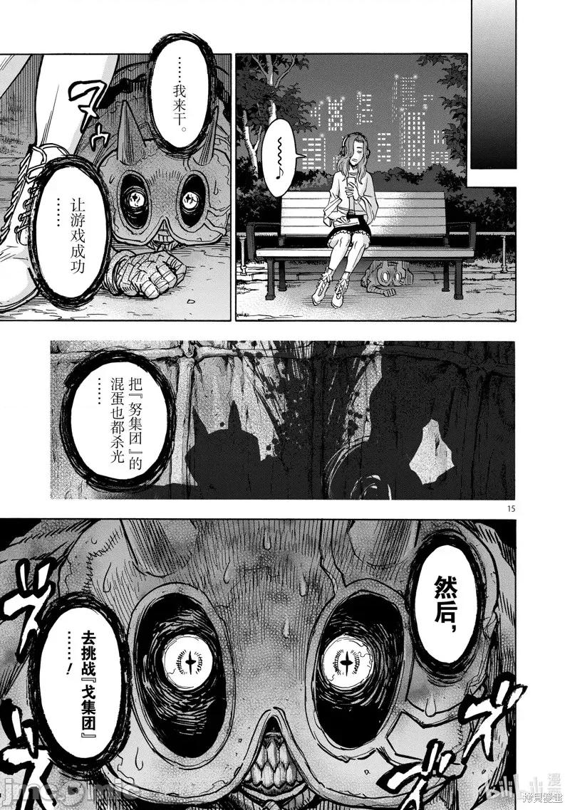 假面骑士空我 假面骑士空我 第77话.zip 第15页