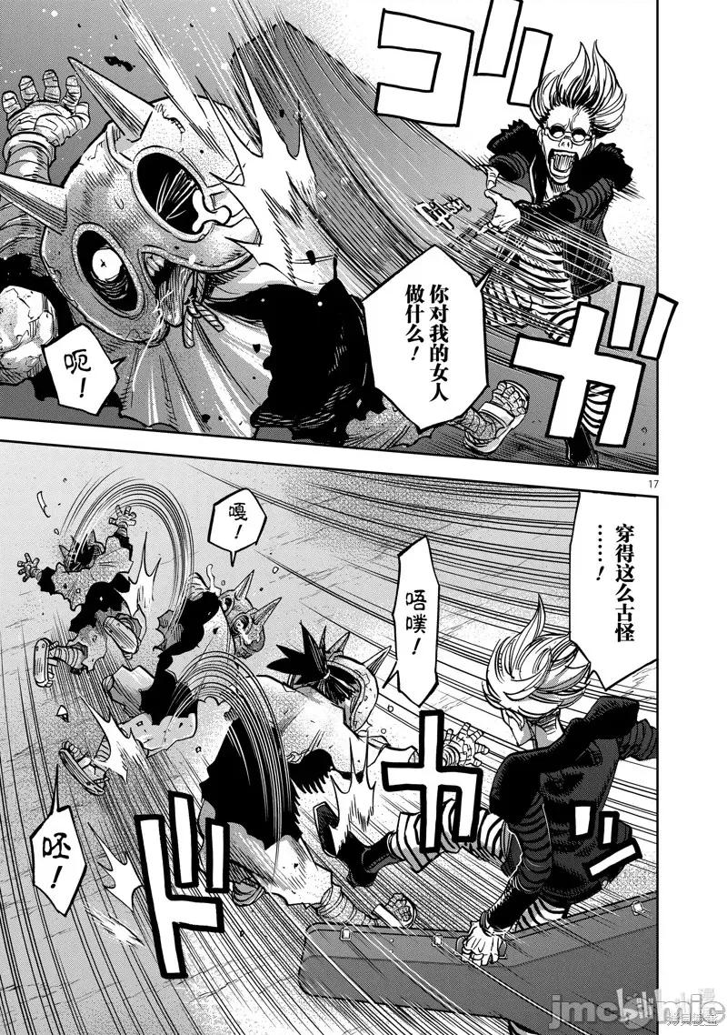 假面骑士空我 假面骑士空我 第77话.zip 第17页
