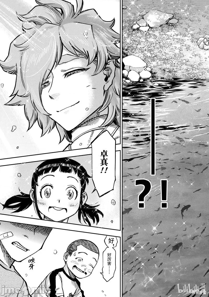 假面骑士空我 假面骑士空我 第77话.zip 第23页