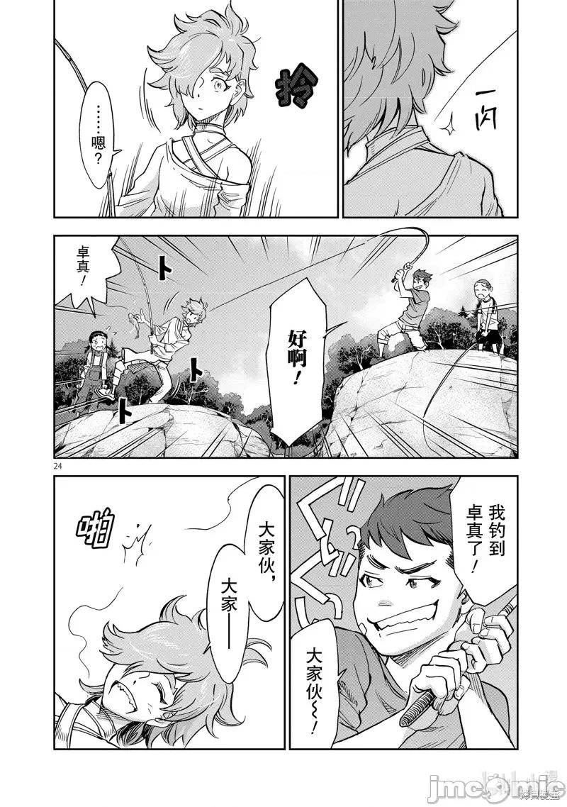 假面骑士空我 假面骑士空我 第77话.zip 第24页