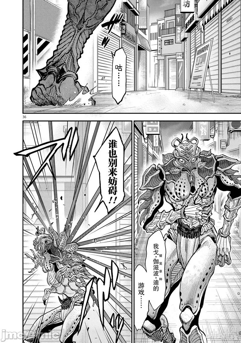 假面骑士空我 假面骑士空我 第77话.zip 第36页