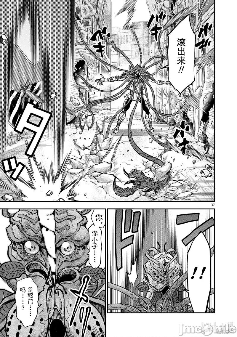 假面骑士空我 假面骑士空我 第77话.zip 第37页