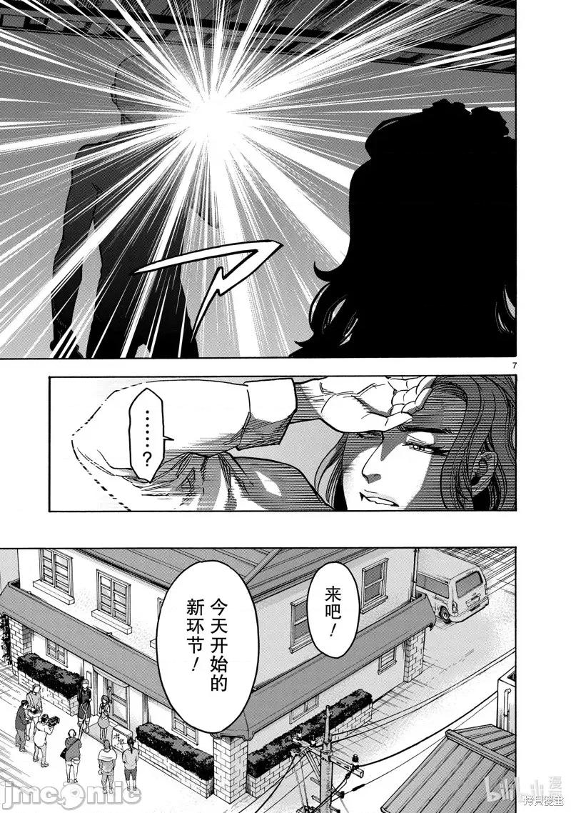 假面骑士空我 假面骑士空我 第78话.zip 第7页