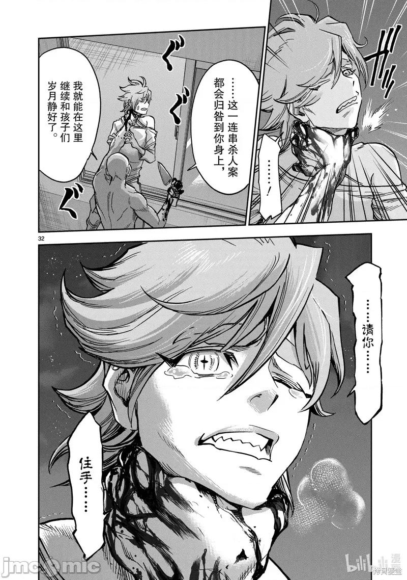 假面骑士空我 假面骑士空我 第78话.zip 第32页