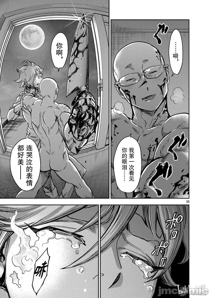 假面骑士空我 假面骑士空我 第78话.zip 第33页