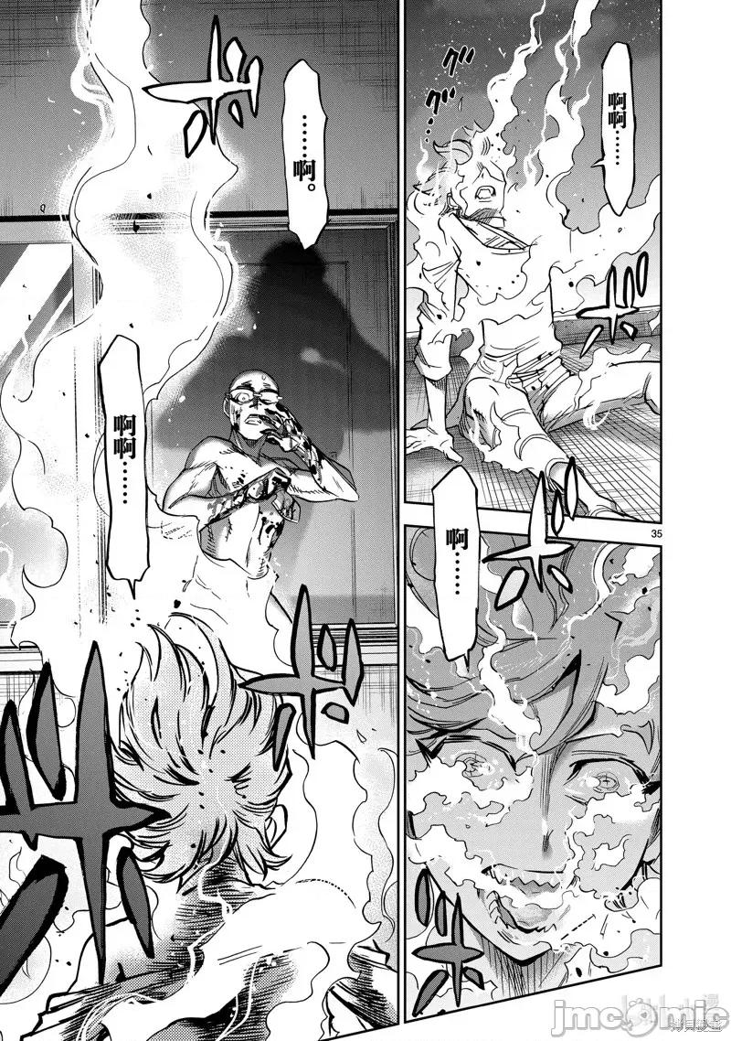 假面骑士空我 假面骑士空我 第78话.zip 第35页