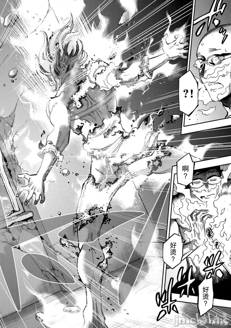 假面骑士空我 假面骑士空我 第78话.zip 第36页