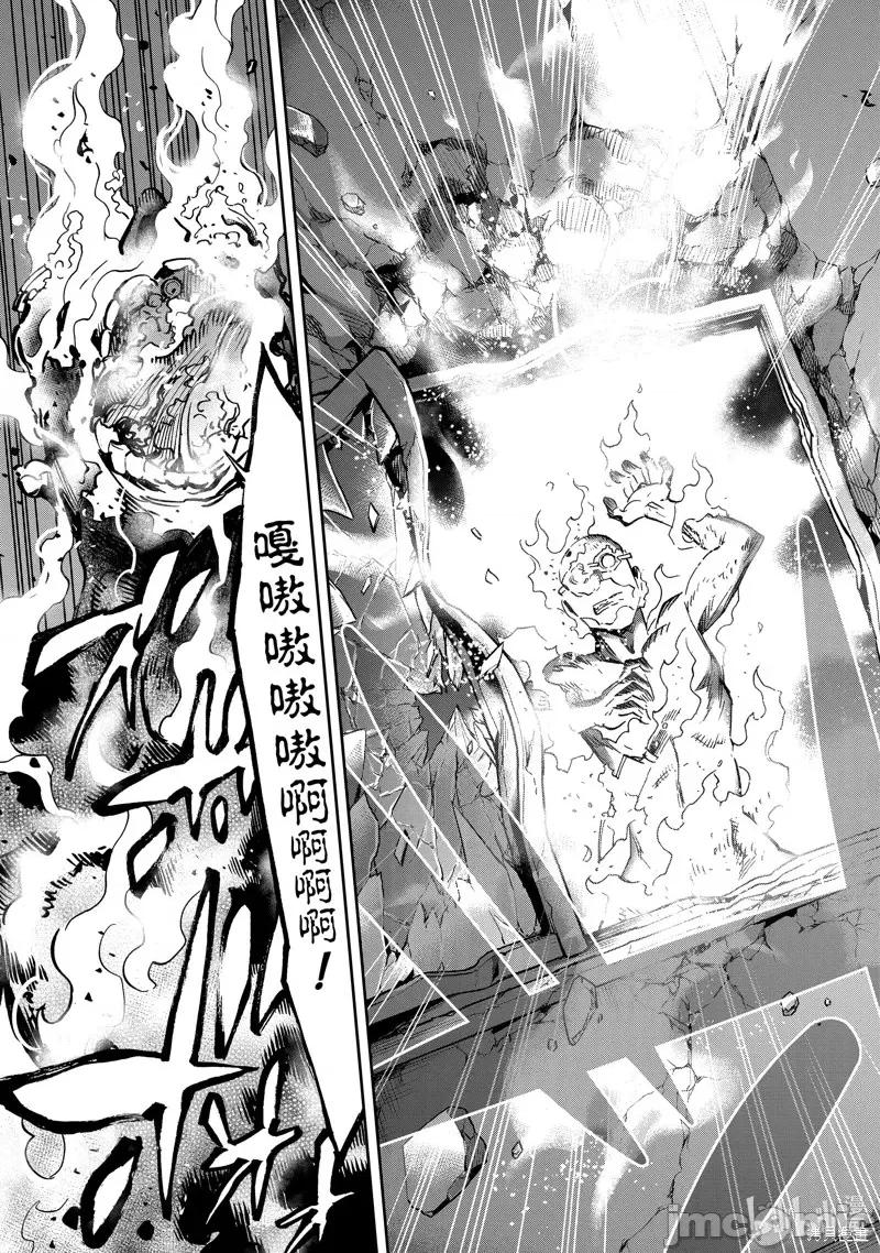 假面骑士空我 假面骑士空我 第78话.zip 第37页