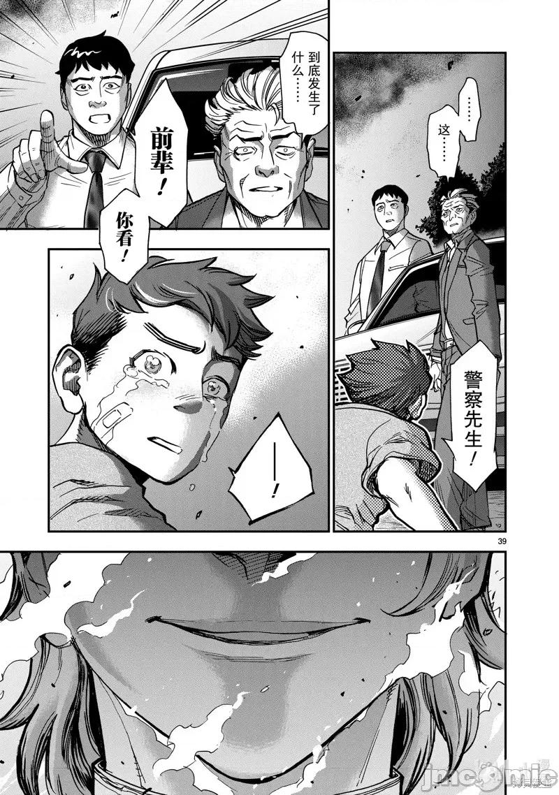 假面骑士空我 假面骑士空我 第78话.zip 第39页