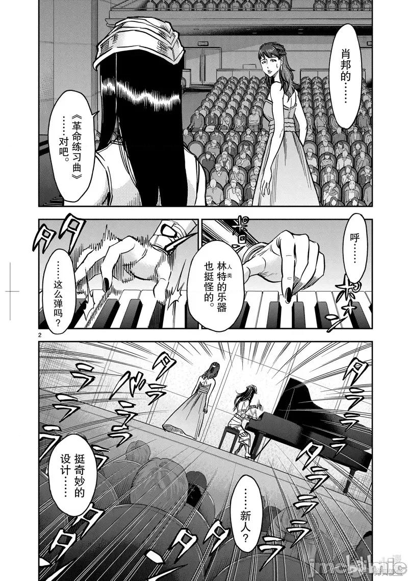 假面骑士空我 假面骑士空我 第79话.zip 第2页