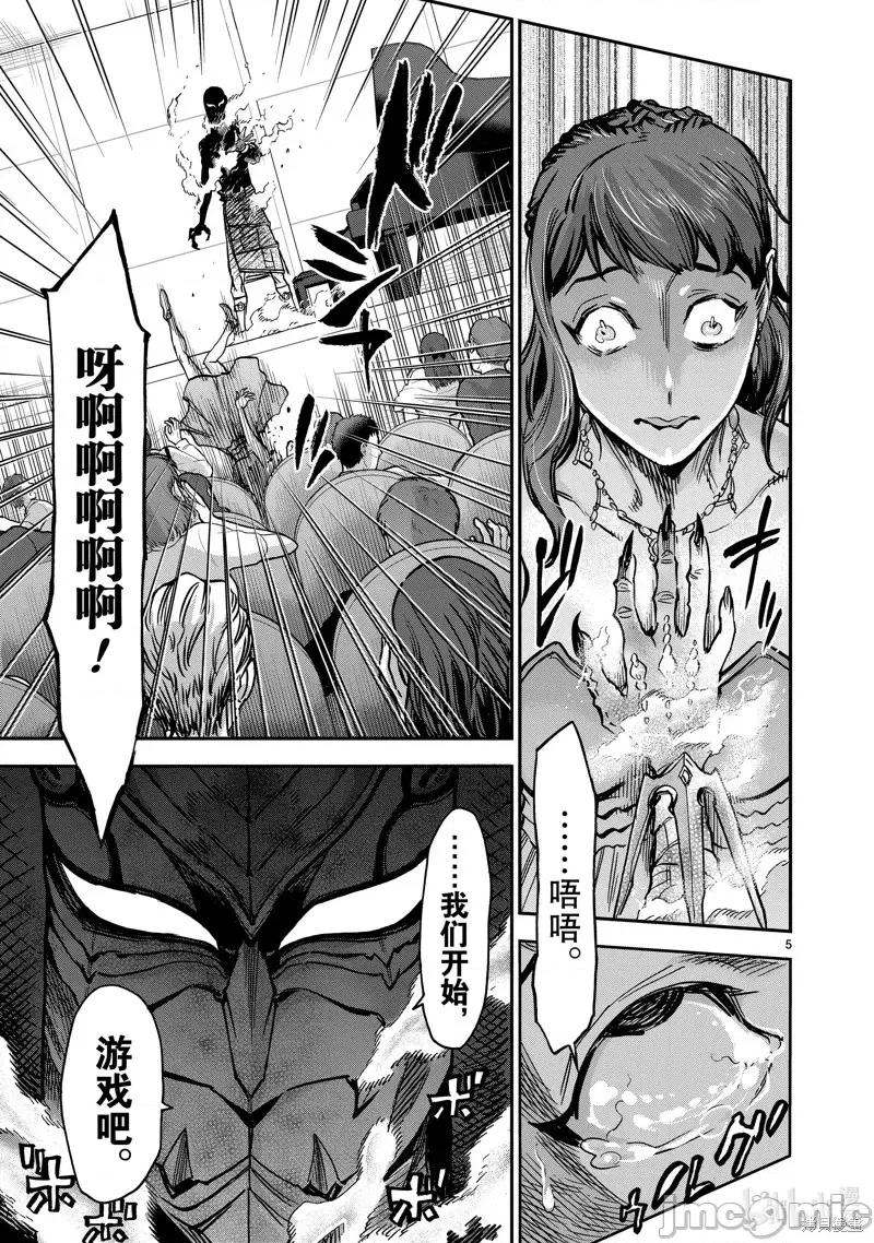 假面骑士空我 假面骑士空我 第79话.zip 第5页