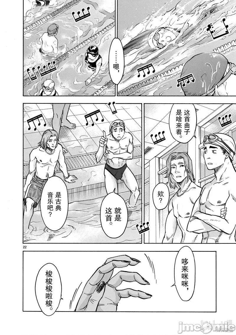 假面骑士空我 假面骑士空我 第79话.zip 第22页