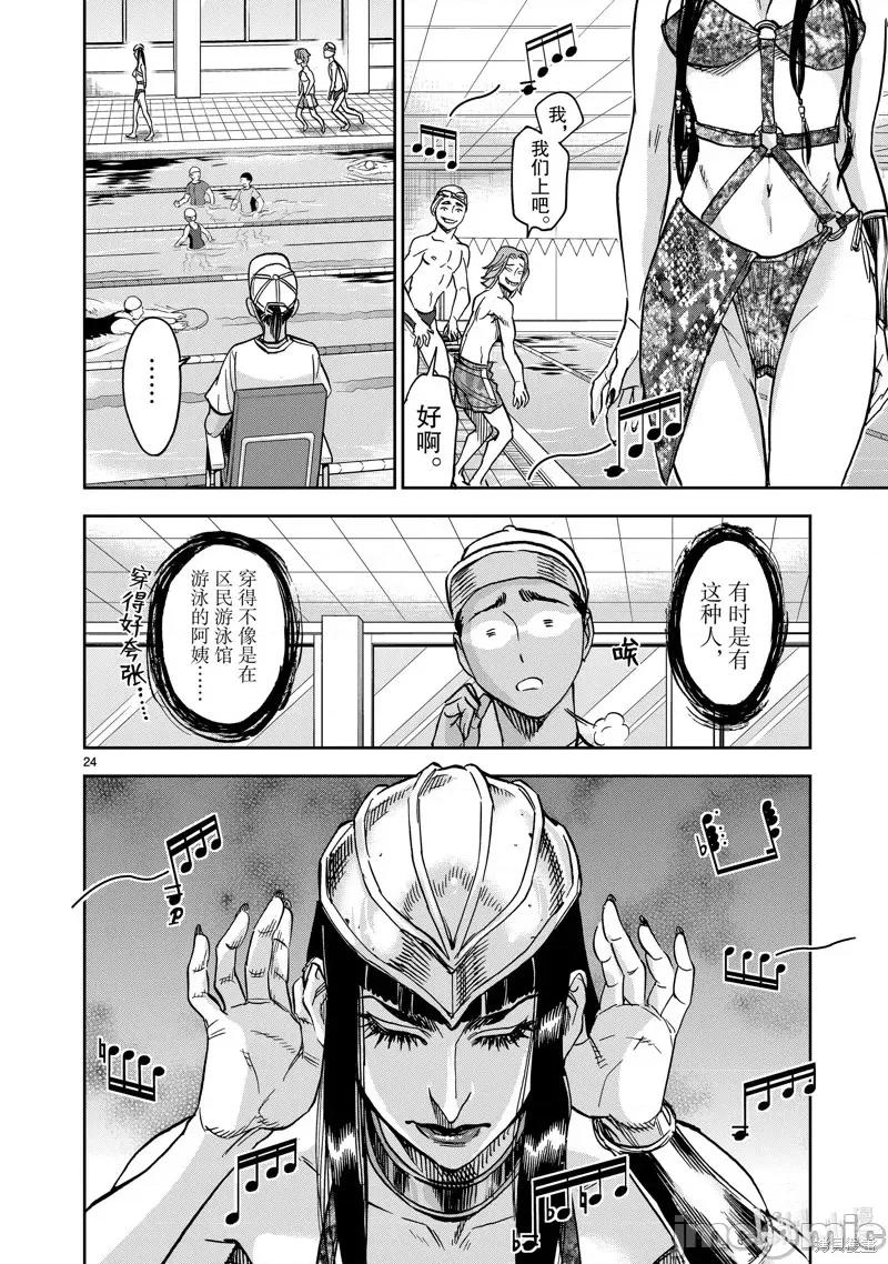 假面骑士空我 假面骑士空我 第79话.zip 第24页