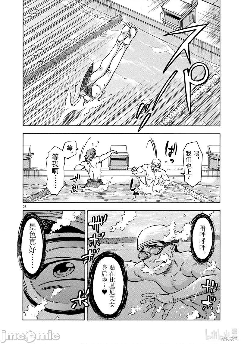 假面骑士空我 假面骑士空我 第79话.zip 第26页