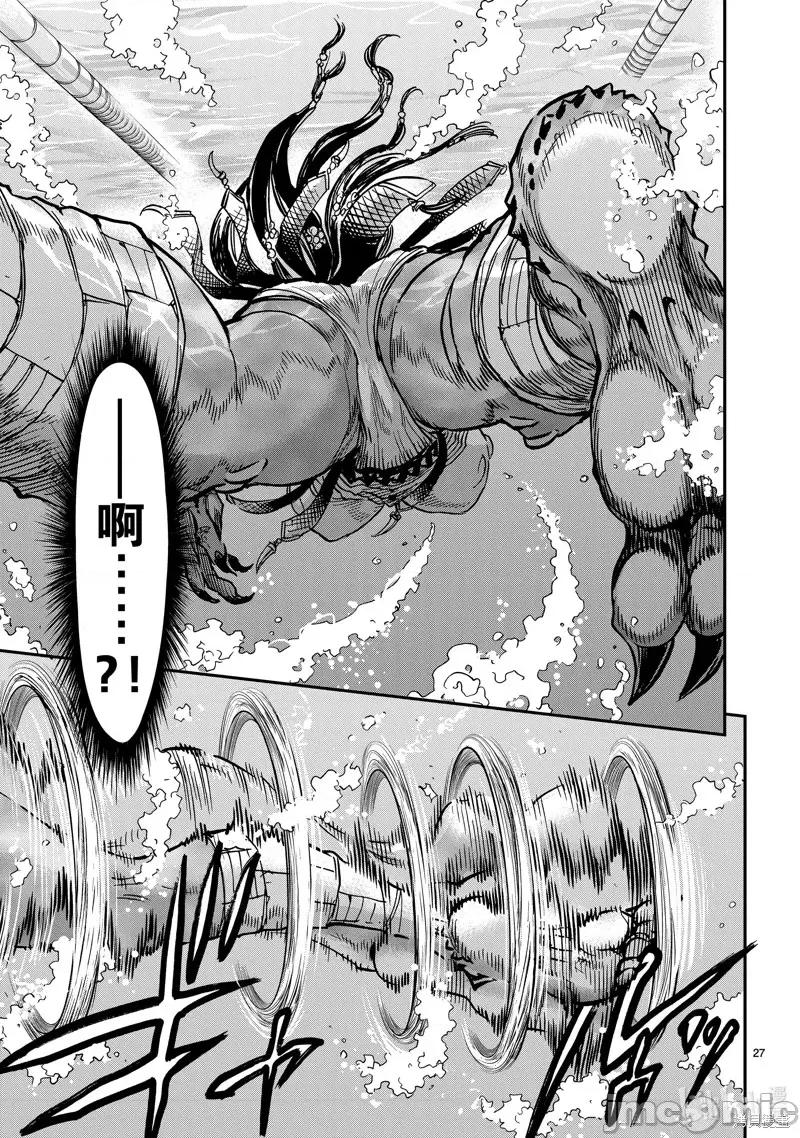 假面骑士空我 假面骑士空我 第79话.zip 第27页