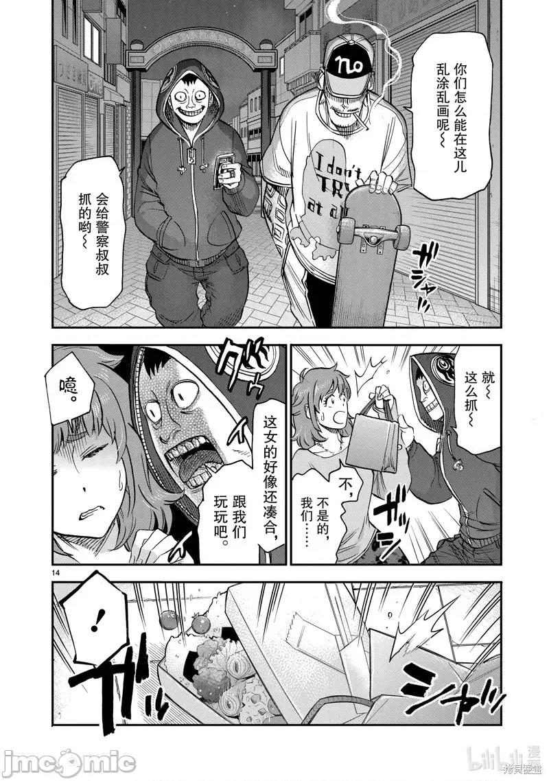 假面骑士空我 假面骑士空我 第80话.zip 第14页