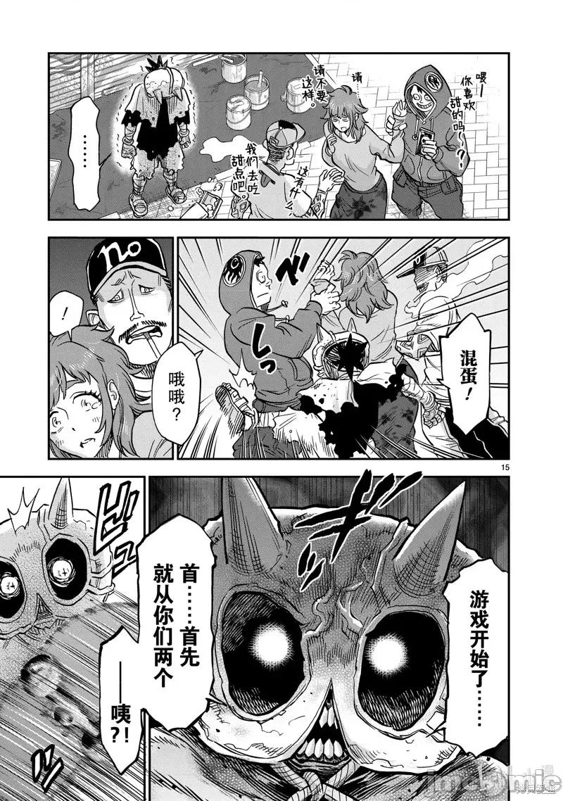 假面骑士空我 假面骑士空我 第80话.zip 第15页