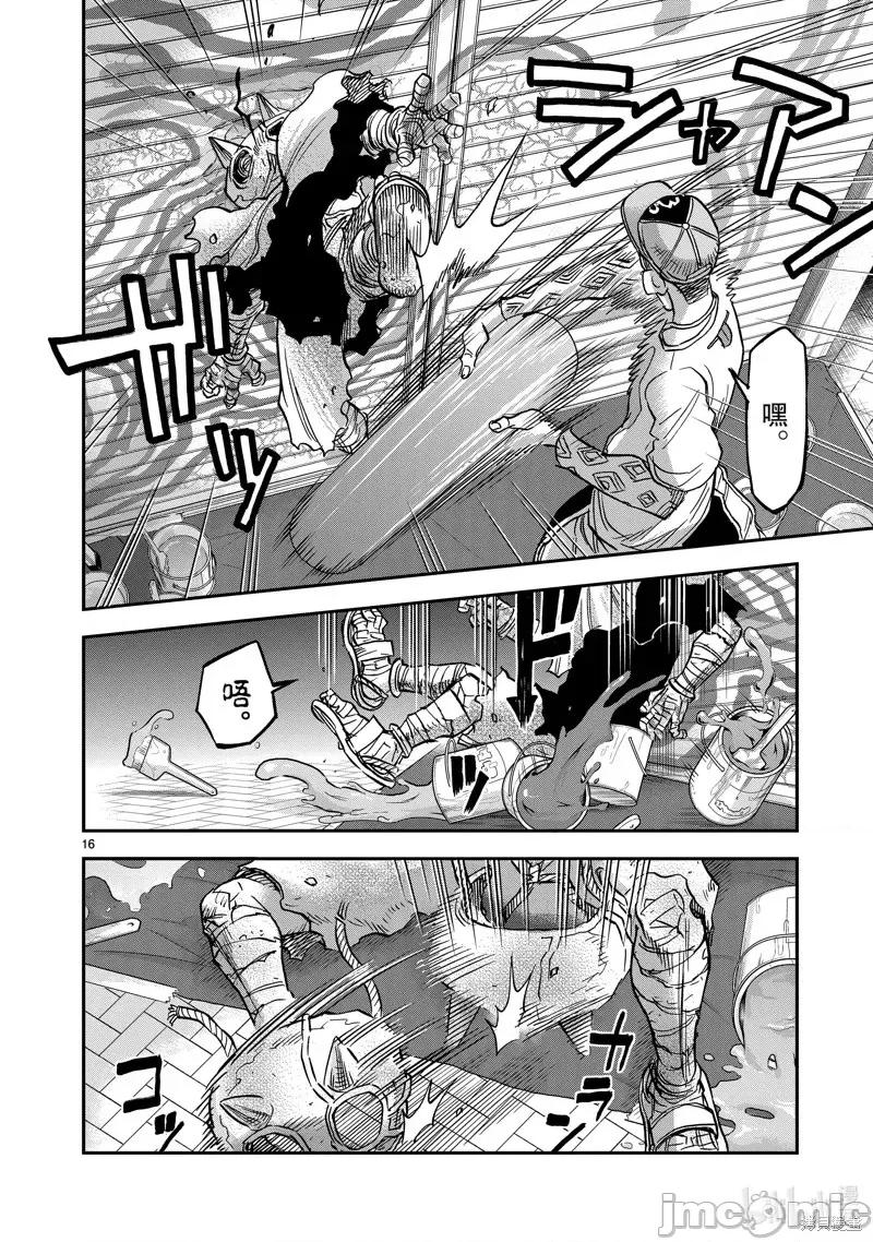 假面骑士空我 假面骑士空我 第80话.zip 第16页