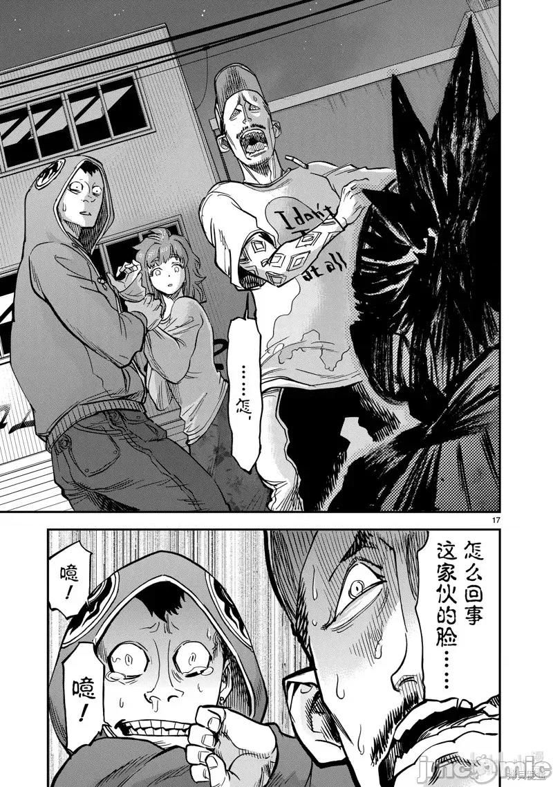 假面骑士空我 假面骑士空我 第80话.zip 第17页