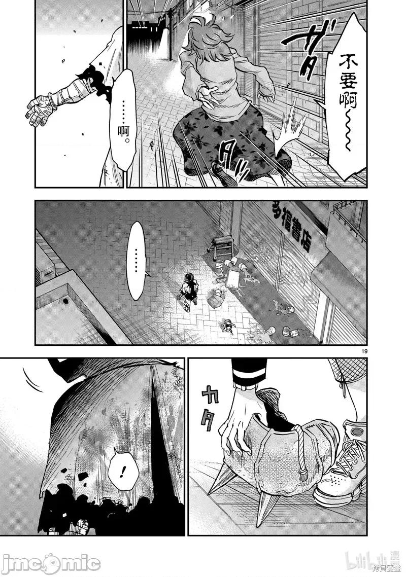 假面骑士空我 假面骑士空我 第80话.zip 第19页