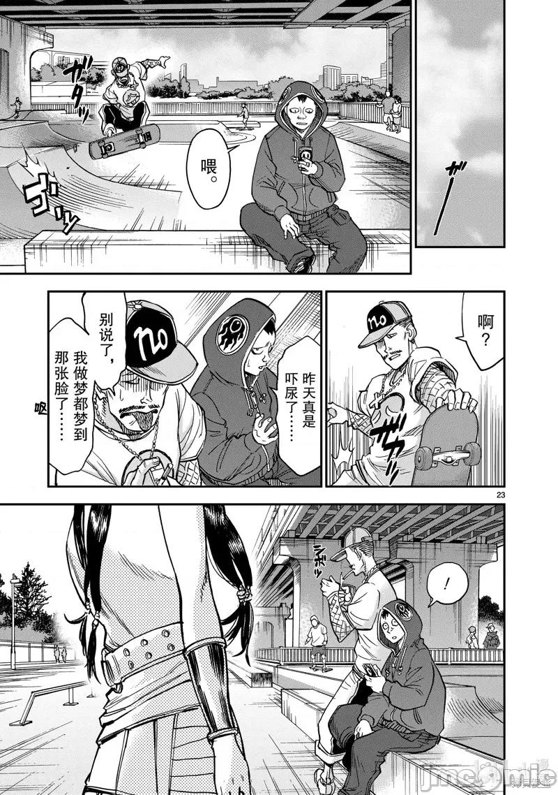 假面骑士空我 假面骑士空我 第80话.zip 第23页