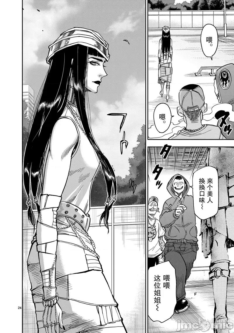 假面骑士空我 假面骑士空我 第80话.zip 第24页