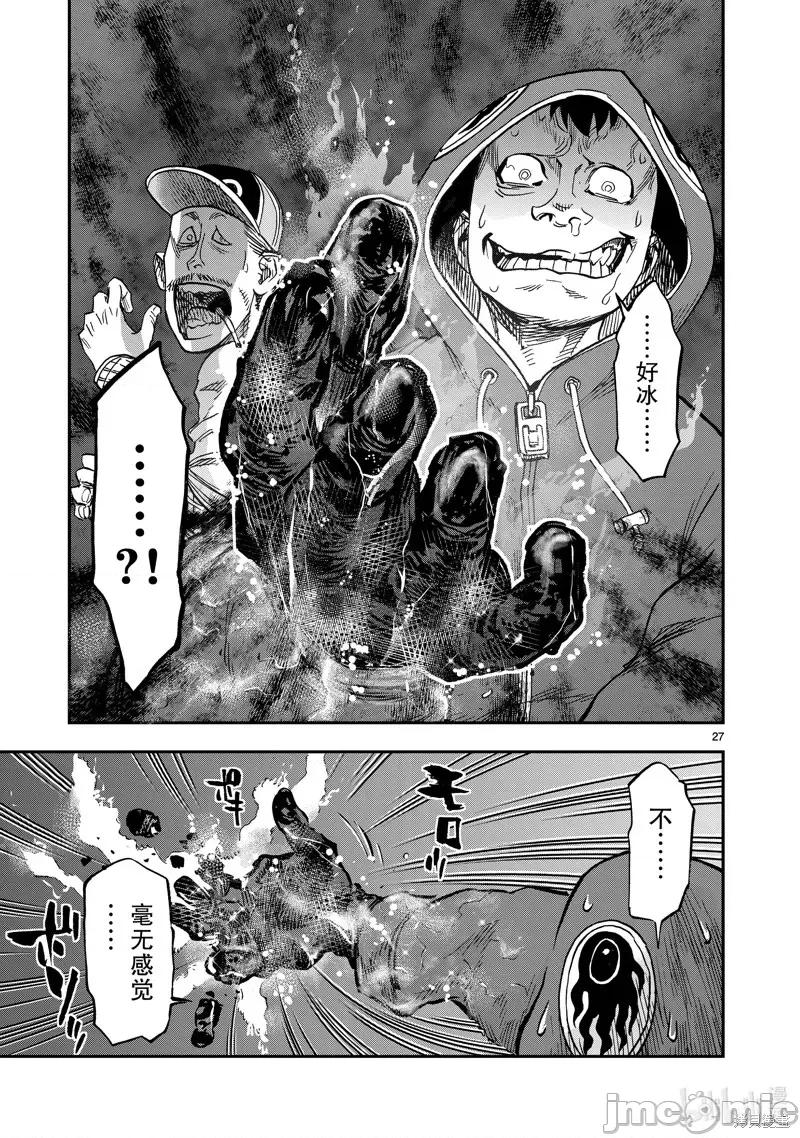 假面骑士空我 假面骑士空我 第80话.zip 第27页