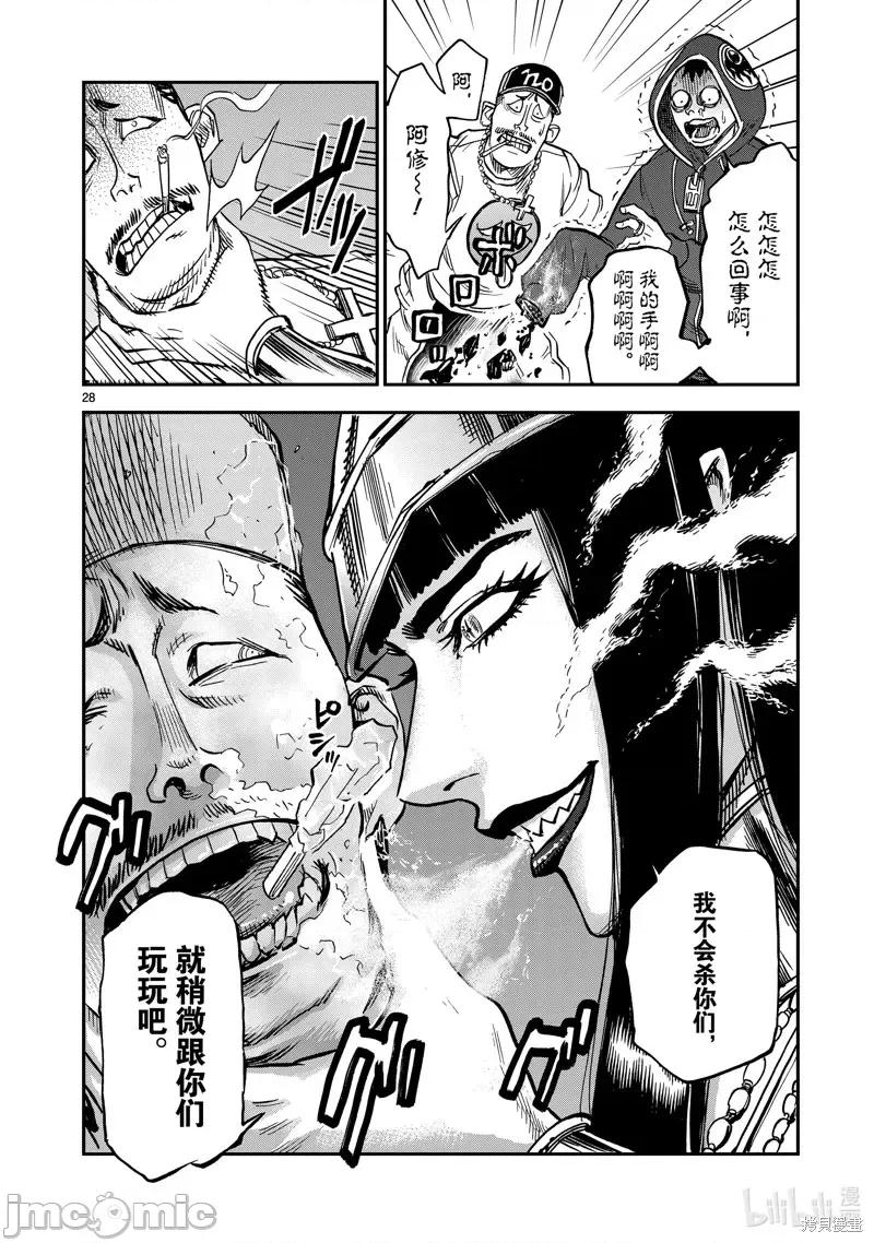 假面骑士空我 假面骑士空我 第80话.zip 第28页