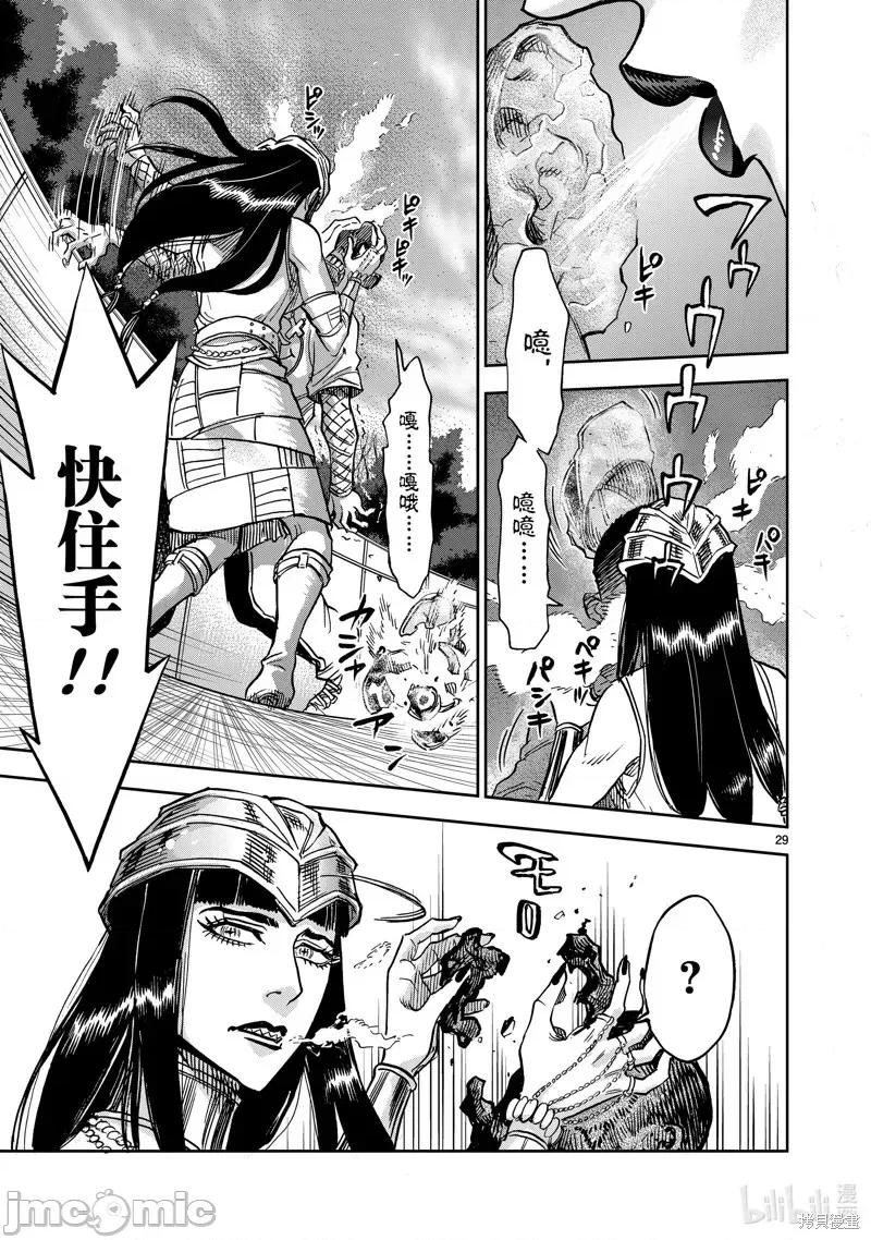 假面骑士空我 假面骑士空我 第80话.zip 第29页