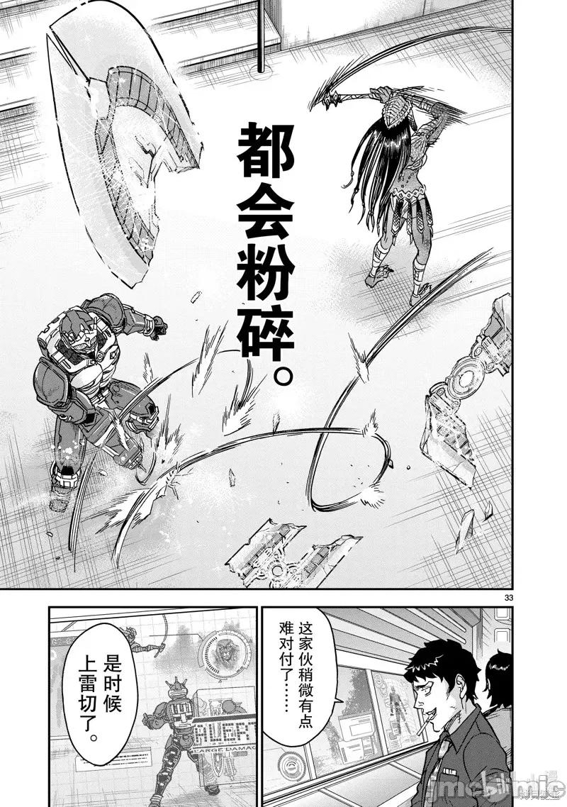假面骑士空我 假面骑士空我 第80话.zip 第33页