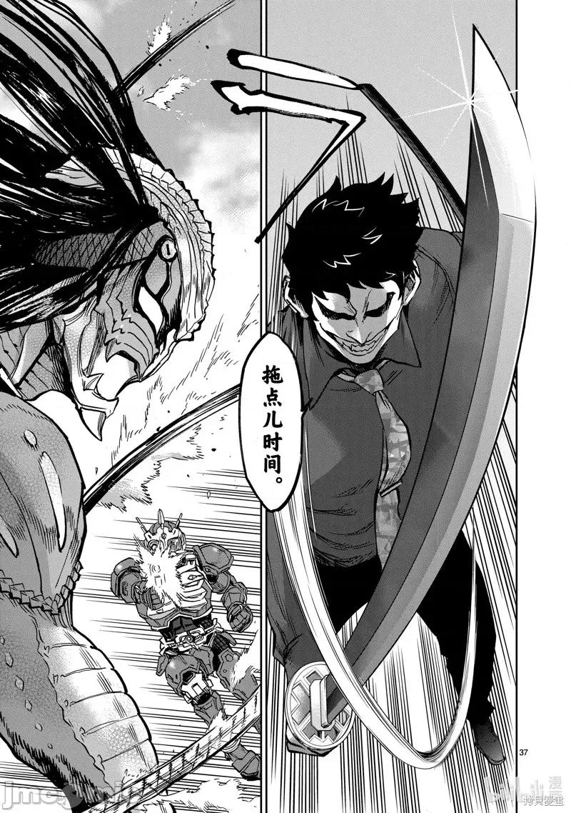 假面骑士空我 假面骑士空我 第80话.zip 第37页