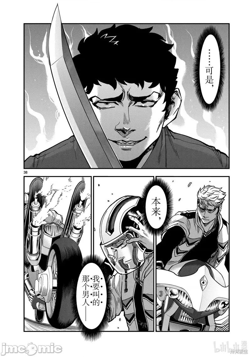 假面骑士空我 假面骑士空我 第80话.zip 第38页