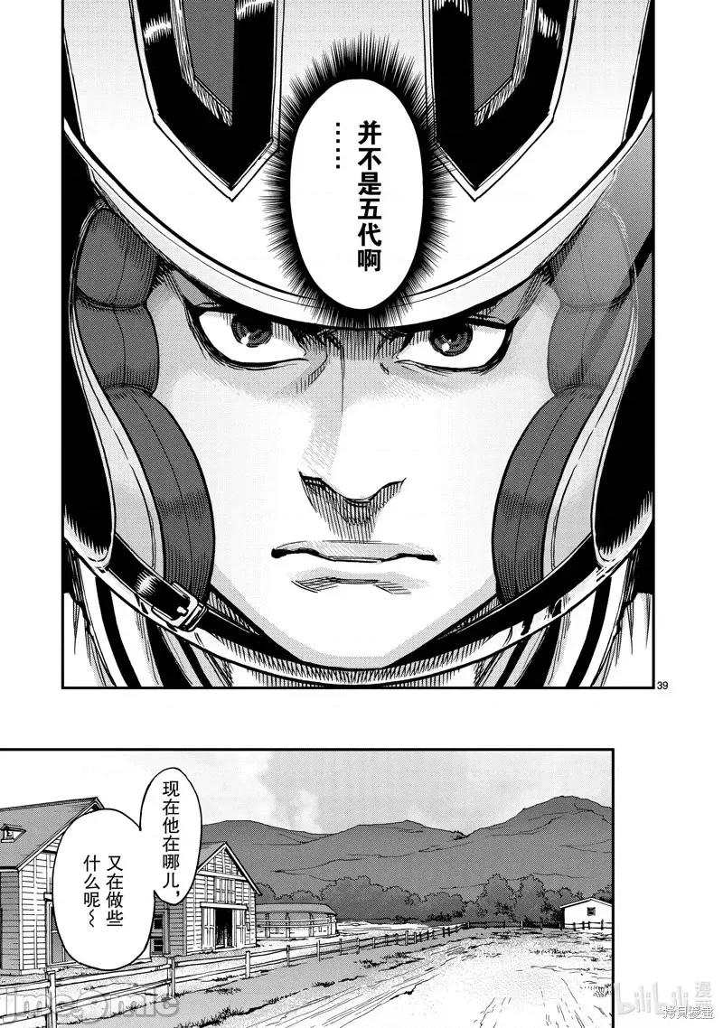 假面骑士空我 假面骑士空我 第80话.zip 第39页