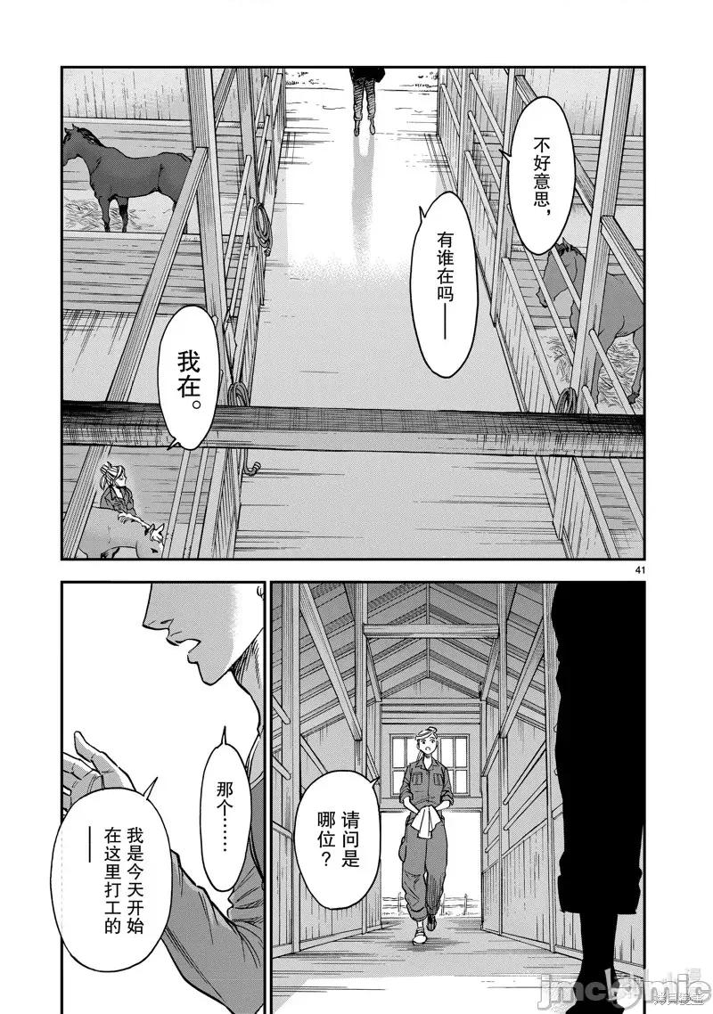 假面骑士空我 假面骑士空我 第80话.zip 第41页