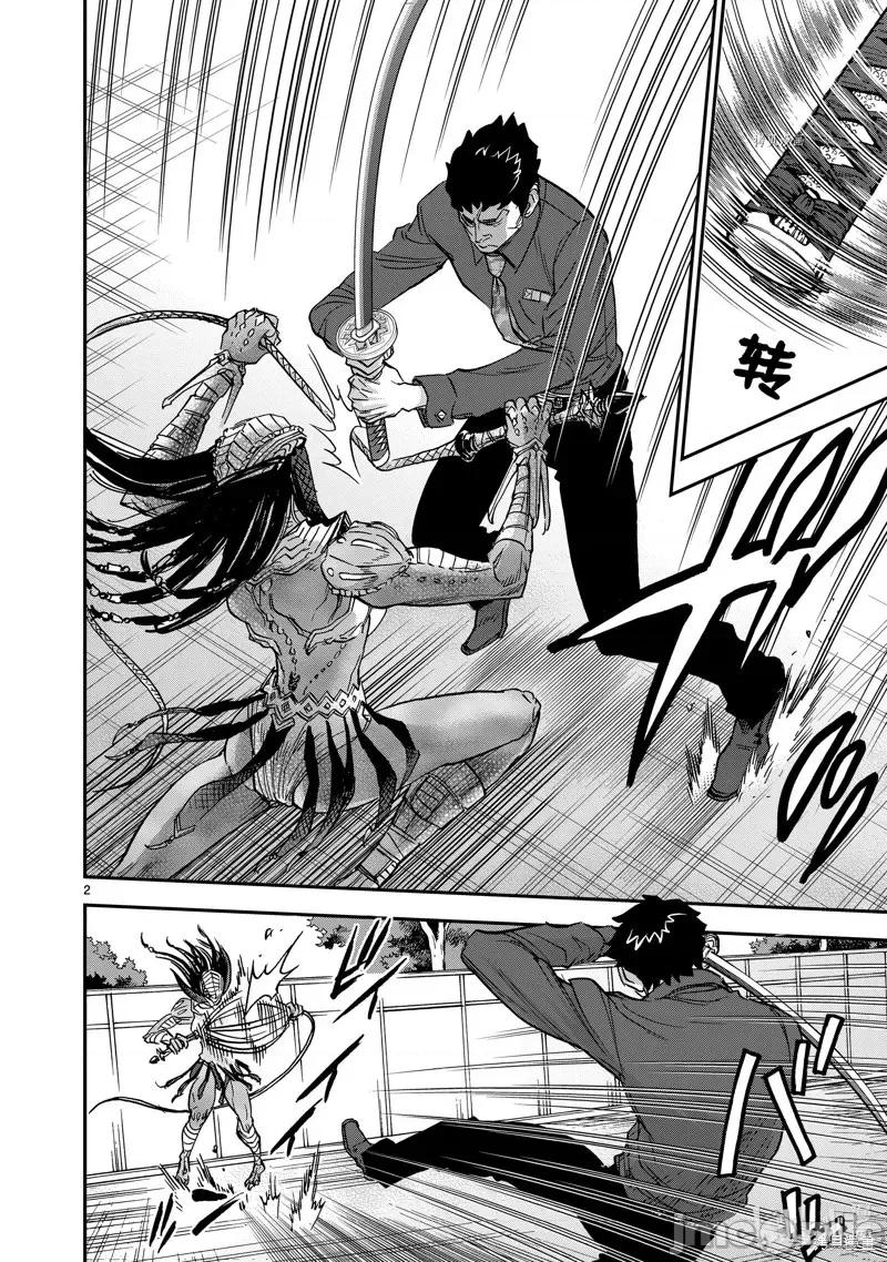 假面骑士空我 假面骑士空我 第81话.zip 第2页