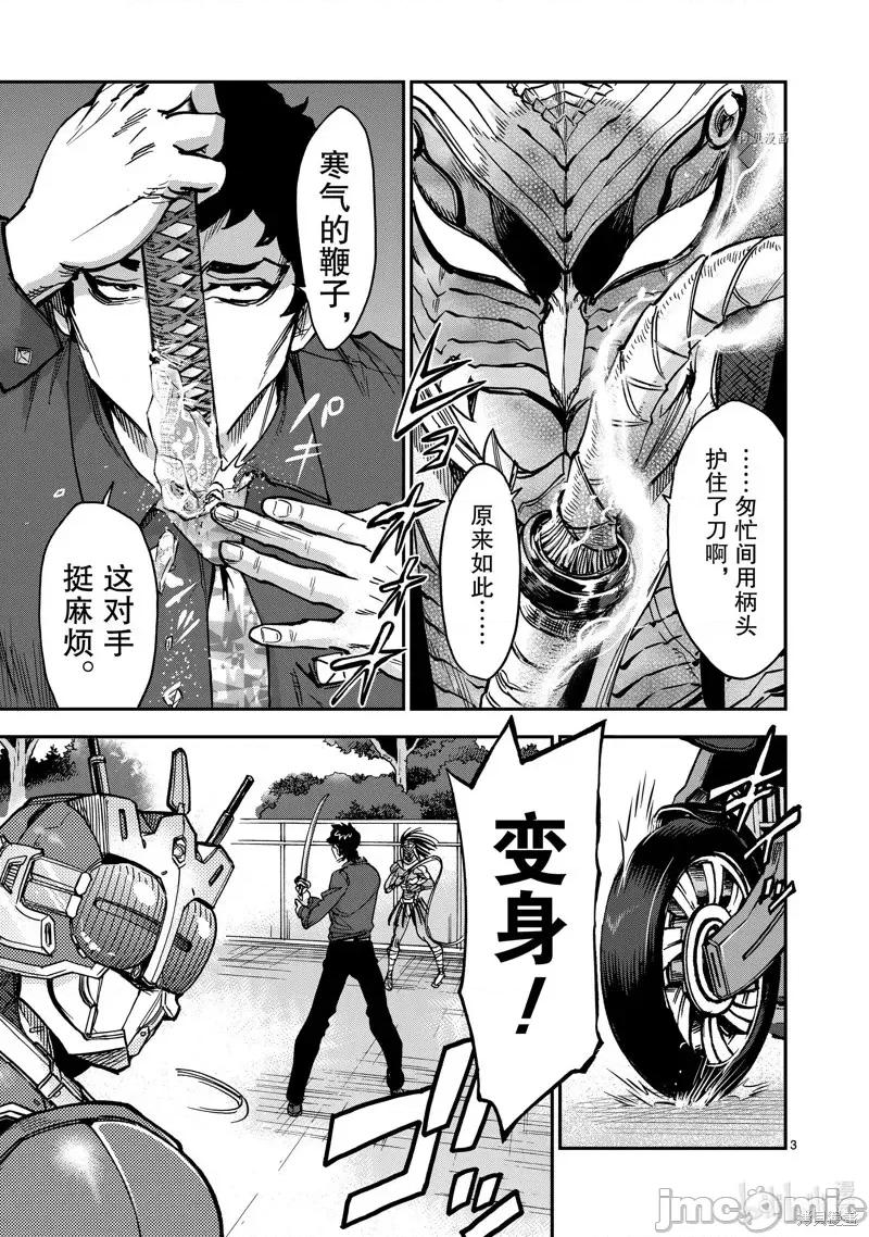 假面骑士空我 假面骑士空我 第81话.zip 第3页