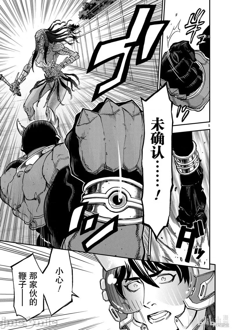假面骑士空我 假面骑士空我 第81话.zip 第5页