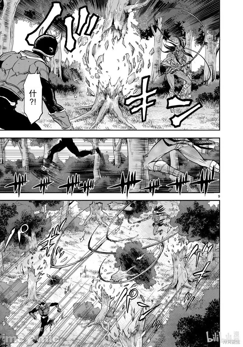 假面骑士空我 假面骑士空我 第81话.zip 第9页