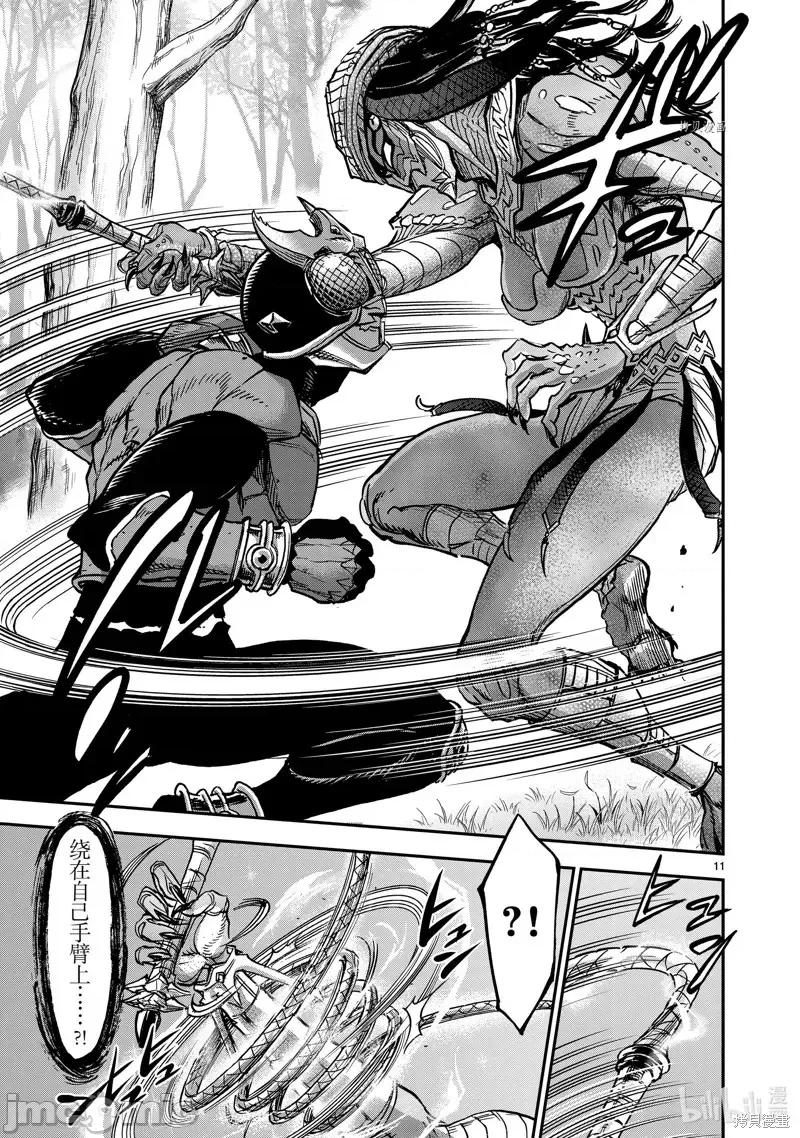 假面骑士空我 假面骑士空我 第81话.zip 第11页